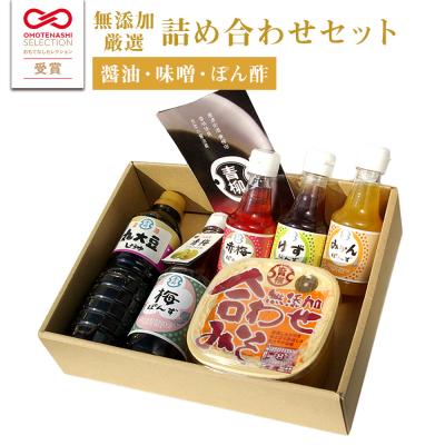 ふるさと納税 古賀市 無添加厳選詰め合わせセット　青柳醤油 |  | 01