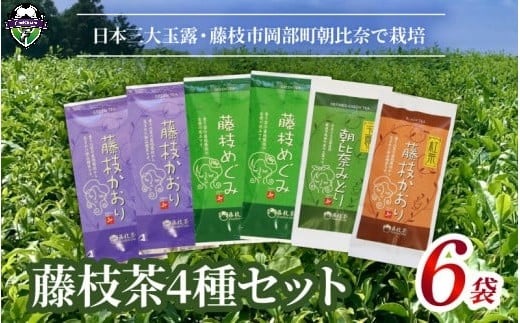 
お茶 茶葉 4種 セット 緑茶 和紅茶 玉露 詰め合わせ 詰合せ 静岡県 藤枝市
