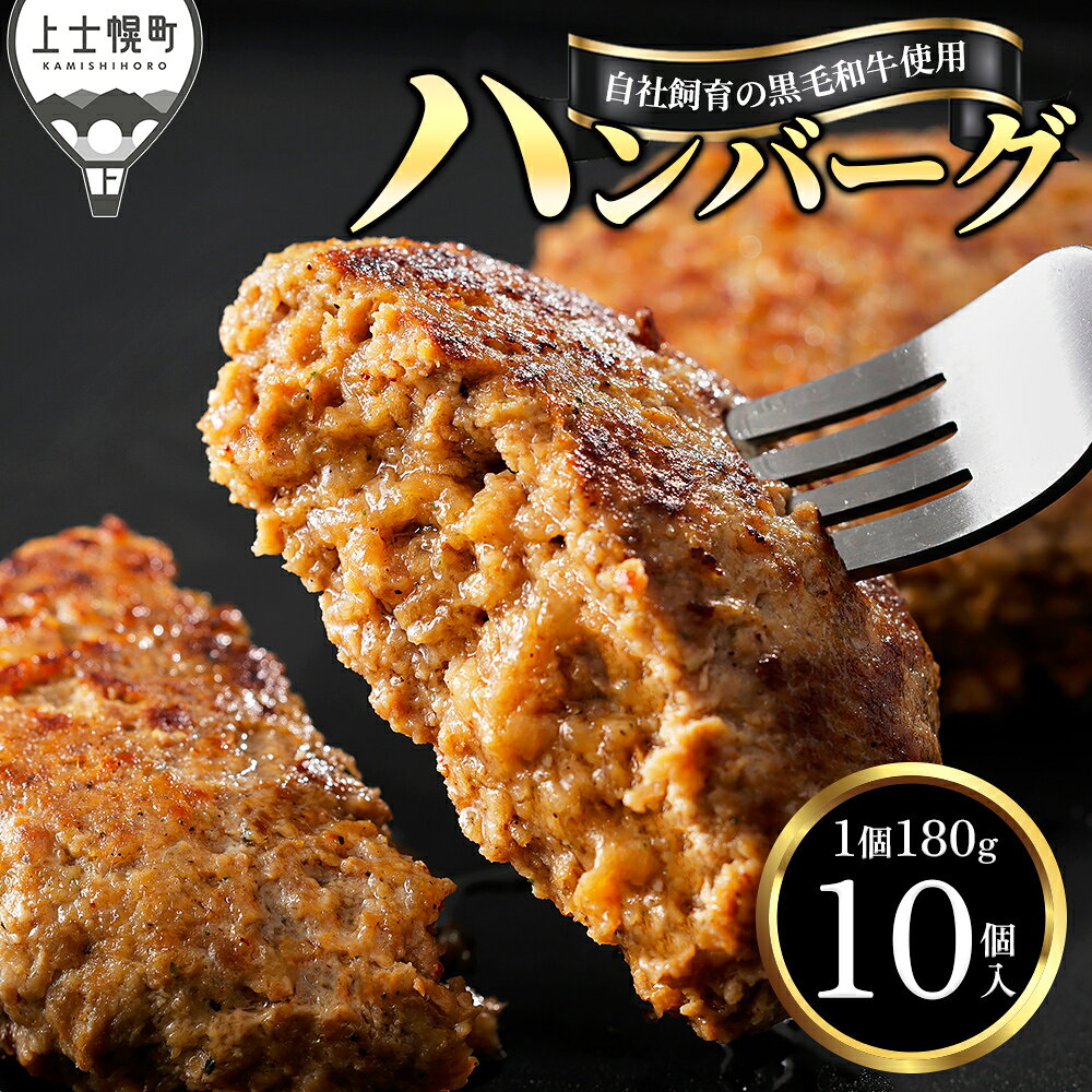 【ふるさと納税】黒毛和牛 100％ ハンバーグ 2種セット 180g×10個 プレーン チーズ 牛 肉 牛肉 和牛 小分け 個包装 冷凍
