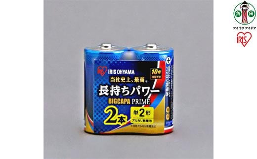 
乾電池 BIGCAPA PRIME 単2形2本パック LR14BP／2P　12個セット
