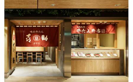 仙台名物 味の牛たん喜助 黒毛和牛 牛たん 500g しお味｜牛タン 牛たん 厚切り 塩味 肉 老舗 専門店 きすけ 仙台 牛肉 焼肉 牛肉 冷凍 BBQ 味付き 焼くだけ 国産 [0346]