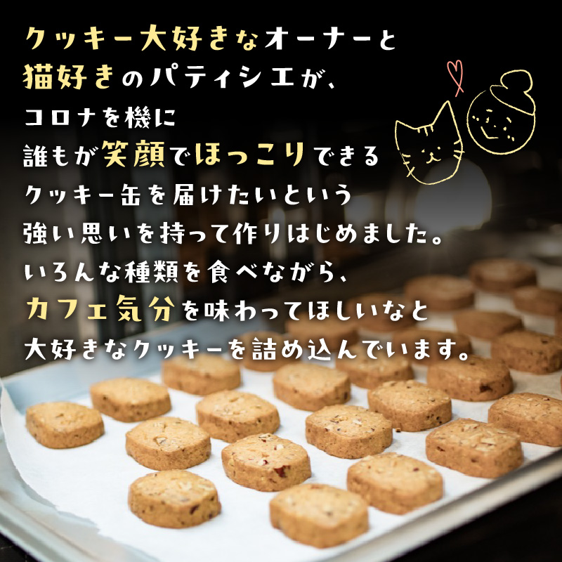 ネコとハリネズミのクッキー缶