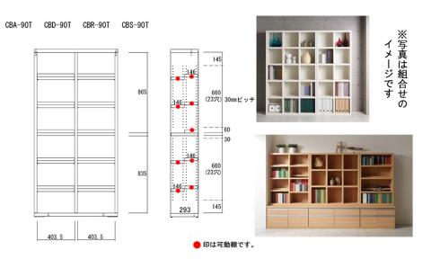【リアルウォールナット】 コミックシェルフ CBD‐90T 本棚 棚 収納 シンプル 木目【46-5【2】】 【リアルウォールナット】