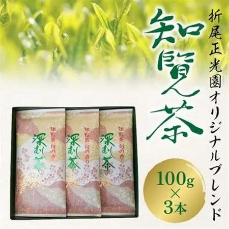 知覧茶 深蒸し茶【1186072】