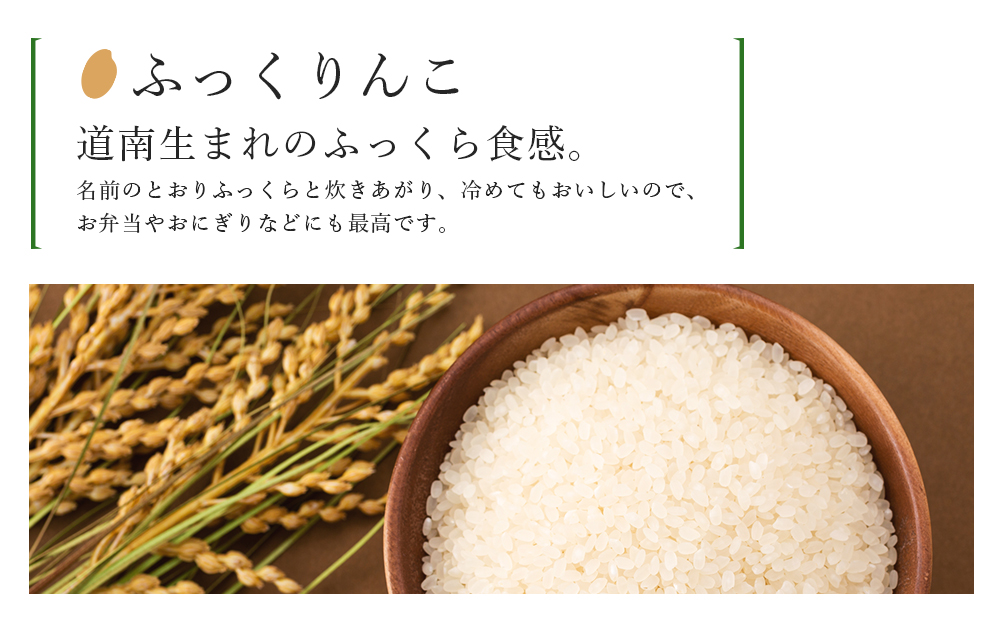 【新米発送】【定期便】特別栽培米産地直送 ふっくりんこ 2kg×3回 《帰山農園》【定期便・頒布会特集】