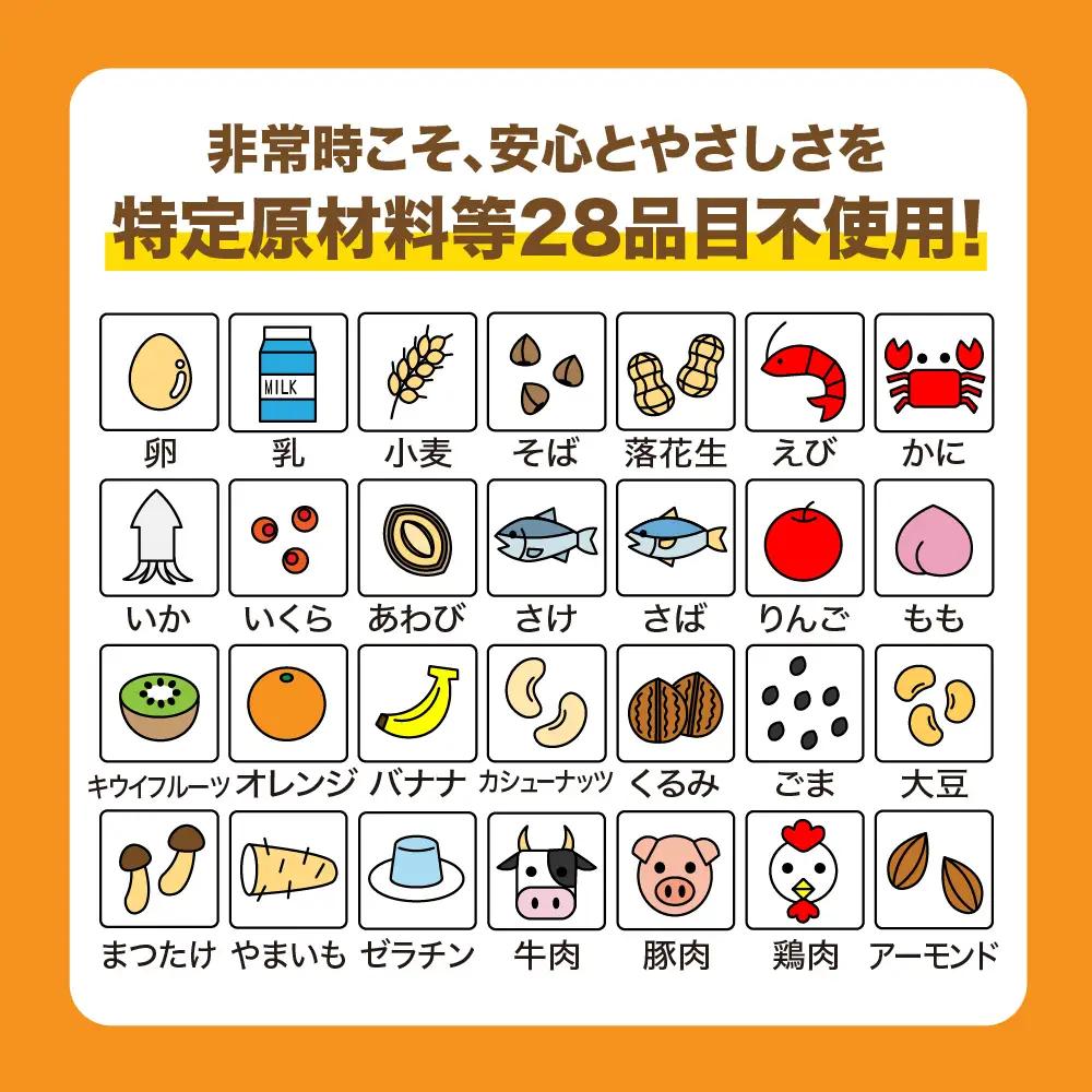 非常食 防災 【7年保存可能】永谷園アレルギー対応フリーズドライごはん 3味セット15食 【備蓄保存アレルギー非常食防災】ローリングストック