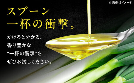 白ネギ農家が作る ネギ油 2本セット 調味料 ギフト オイル 三次市/Agri Lore Lab.[APAT001]