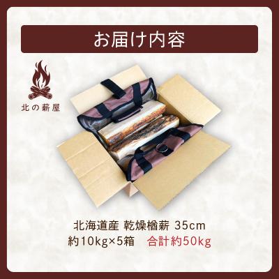 ふるさと納税 清水町 キャンプに!薪ストーブに!暖炉に!北海道産 乾燥楢薪 50kg |  | 03