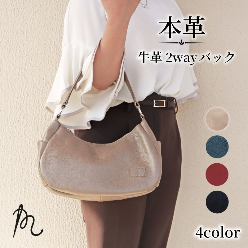 【ふるさと納税】 本革 ショルダーバッグ トートバッグ 2way 選べる シャンパンゴールド レッド ブラック ネイビー かばん 鞄 カバン レザー 牛革 コロン 手提げ ギフト プレゼント 贈答 記念日 お祝い ご褒美 ファッション 送料無料 ふるさと納税 ぬいざえもん 千葉県 旭市
