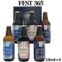 【ふるさと納税】No.435 Fest365（フェストサンロクゴ）330ml×6本 ／ お酒 酒 クラフトビール セット 送料無料 埼玉県