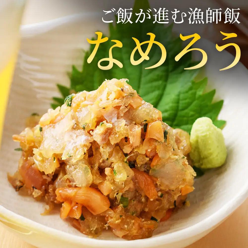 【 漁亭 浜や 】 閖上 赤貝 三種盛セット（なめろう、刺身、燻製）高級食材 海鮮 魚介類 貝