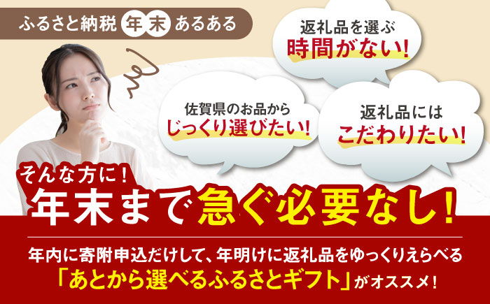 【あとから選べる】佐賀県ふるさとギフト 5万円分 有田焼 和牛 米 [41AAZY003]