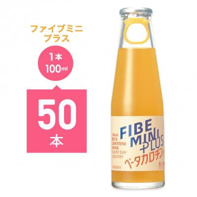 ふるさと納税 徳島市 ファイブミニ プラス(100ml×10本)×5 計50本【CA153】