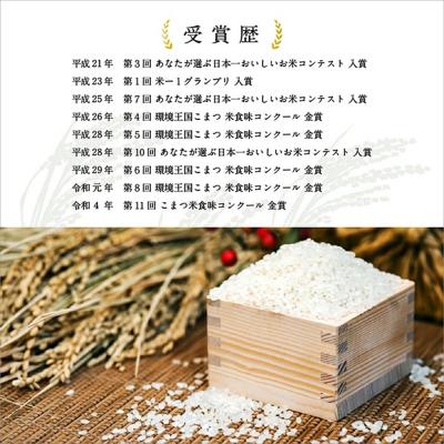 ふるさと納税 小松市 【有機JAS認定】有機栽培米 こしひかり10kg(5kg×2袋) 令和7年産 コシヒカリ 精米 白米 |  | 02