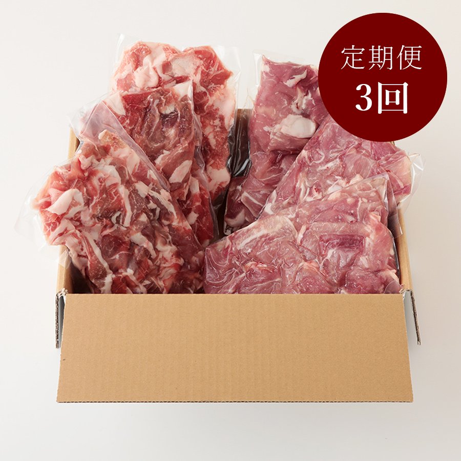 ＜甲斐精肉店＞【219】宮崎県産豚うで・もも切落し食べ比べセット　各300g×3袋　3ヶ月定期便