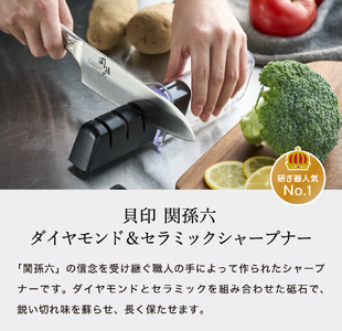 貝印 関孫六 調理器セット＆ダイヤモンド・セラミックシャープナー セット