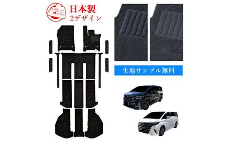 車 マット トヨタ 40系45系 アルファード ヴェルファイア 専用 選べる 人数・柄・留め方 フロアマット 8人 無地 ﾋﾞｽ