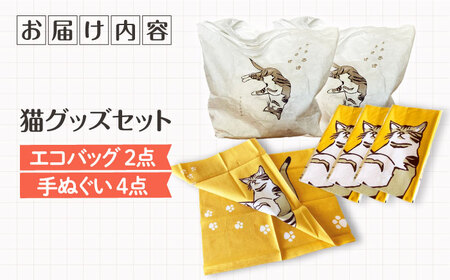 【猫グッズ】ネコのかわいい手ぬぐい４点＋エコバック２点
