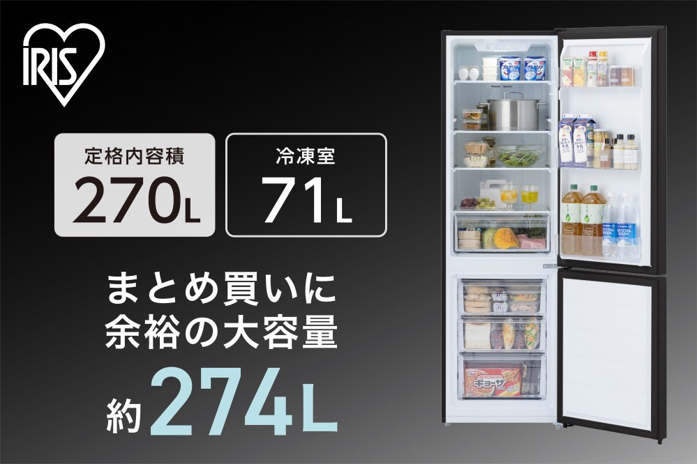 
                  冷凍冷蔵庫 270L IRSN-27B-B ブラック
                