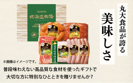 贈答用 ハム・ソーセージギフトセット「北の国から」北海道物語 【KDS-400】ギフト プレゼント お中元 お歳暮 贈り物 季節 限定 丸大食品