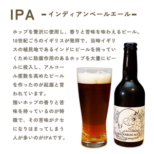 舞鶴ＣＲＡＦＴ クラフトビール 330ml×6本セット | 飲み比べ 地ビール ビール お酒 地域限定 家飲み 宅飲み IPA ペールエール お中元 お歳暮 瓶ビール 詰め合わせ 晩酌 2種 Beer