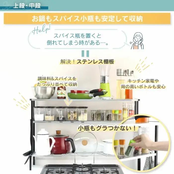 arte(アルテ) ステンレス棚 コンロ奥ラック 3段 幅70 ブラック キッチンラック 燕三条製 [川口工器]