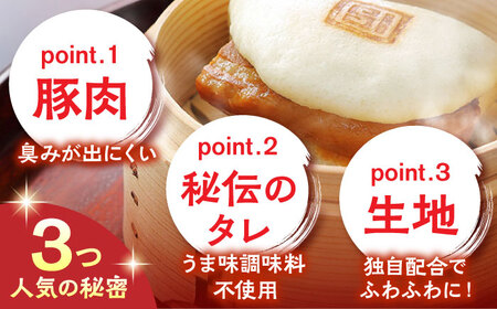 【全12回定期便】大とろ角煮まんじゅう10個【株式会社岩崎食品】[QBR021]