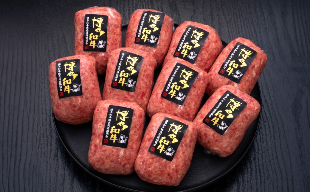 博多和牛100％ 贅沢本格手ごねハンバーグ