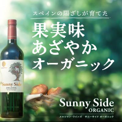 ふるさと納税 藤沢市 【 赤ワイン　4本セット 】　メルシャン藤沢工場産　〜 神奈川県 藤沢市 〜 |  | 01
