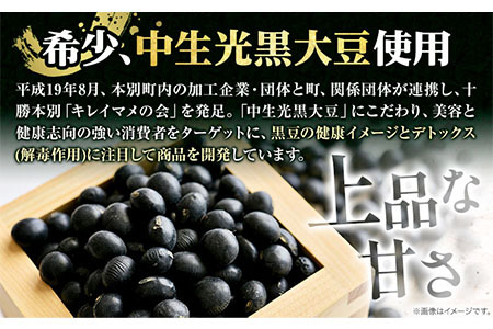 大福 塩豆大福 和菓子 豆の町から生まれた塩豆大福 本別町産 5個《3月上旬-3月下旬頃より順次出荷》北海道 本別町 送料無料 あんこ 餡 豆 だいふく 塩豆 菓子 お菓子 おやつ スイーツ お取り寄