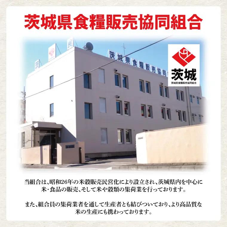 【数量限定】【令和7年産】茨城県産コシヒカリ 5kg (NQ-1)