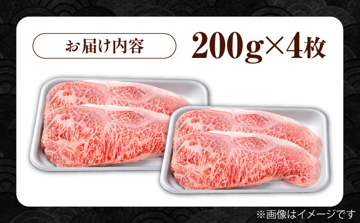 佐賀牛 贅沢 サーロインステーキ 200g×4枚