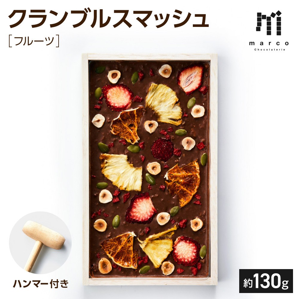 
                  クランブルスマッシュ　フルーツ | ドライフルーツ スイーツ おやつ ヘルシー フルーツ デザート お取り寄せ 人気
                