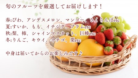 【定期便】贅沢の極みフルーツセット 【毎月1回1年コース(計12回)】田舎の頑固おやじが厳選！ 茨城県 県産 つくばみらい市 人気 厳選 定期便 定期 果物 くだもの 旬 旬の果物 旬のフルーツ 上級