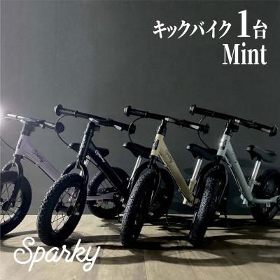 ふるさと納税 八幡市 キックバイク お子様の初めての自転車練習 SPARKY Mint 1台 レジャー プレゼント |  | 01