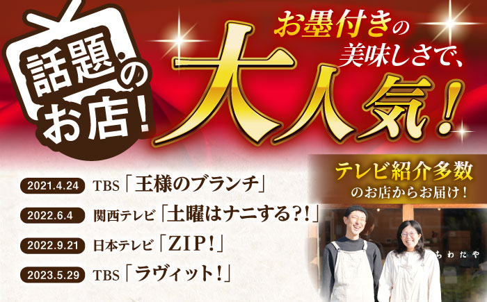 ちわたや茶バター（和紅茶） 2本セット / バター　手作りバター 紅茶  / 大村市 / ちわたや [ACCC020]