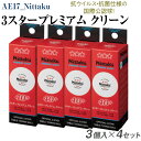 【ふるさと納税】Nittaku 3スタープレミアム　クリーン　3個入×4セット｜卓球 ボール 国際卓球連盟公認球 日本卓球協会使用指定球 抗ウイルス・抗菌仕様 ニッタク NB-1700 3スター 玉 球 部活 クラブ 試合 試合球 公認 日本製 ピンポン スポーツ スポーツ用品 _AE17