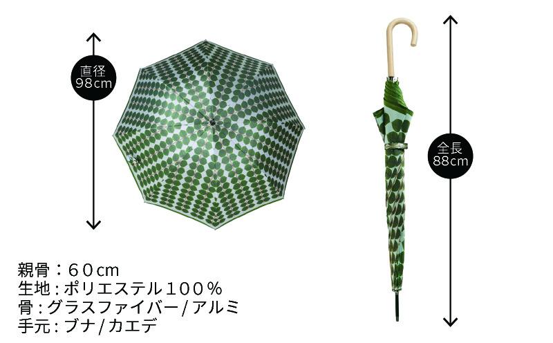 【槙田商店】 婦人長傘 StigL. ベルサ(グリーン) 職人が作る日本製の晴雨兼用婦人傘 かさ 雨具 高級 晴雨 兼用 UV 日焼け ギフト ファッション 日傘 プレゼント 化粧箱 老舗