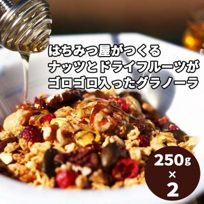 ふるさと納税 西粟倉村 ノラノーラ:ミケ&amp;クロ 簡易包装2個セット(250g×2)