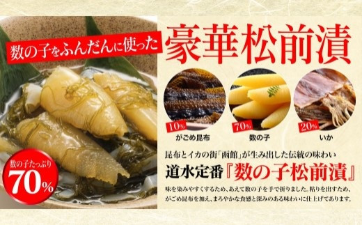 【道水 DOHSUI】松前漬け食べ比べセット(数の子白造り・ほたて 各300g) 北海道 産地直送 HOKD013