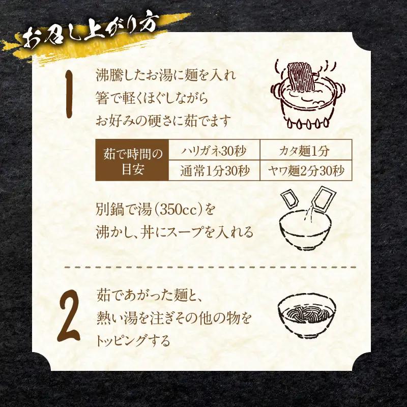 宮崎とんこつ風来軒（常温生麺）2食入×4袋 ラーメン とんこつ 生麺