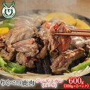 【ふるさと納税】りくべつ鹿ジンギスカン（ピリ辛）（300g×2パック）　鹿肉