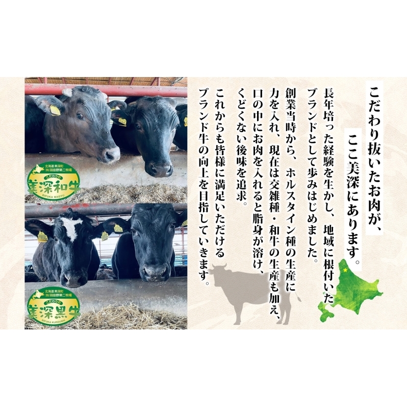 黒牛 リブロース ステーキ 180g×2 こだわりの美深黒牛 お肉 牛肉 霜降り 旨み 肉汁 こだわり グルメ お取り寄せ ギフト 贈り物 肉のはたの 美深町 北海道_イメージ4