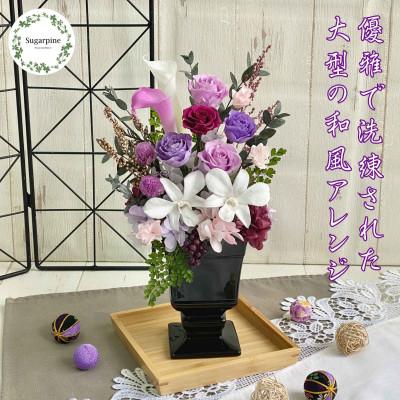 ふるさと納税 春日部市 プリザーブドフラワーアレンジ【月華(げっか)】 春日部市 シュガーパイン