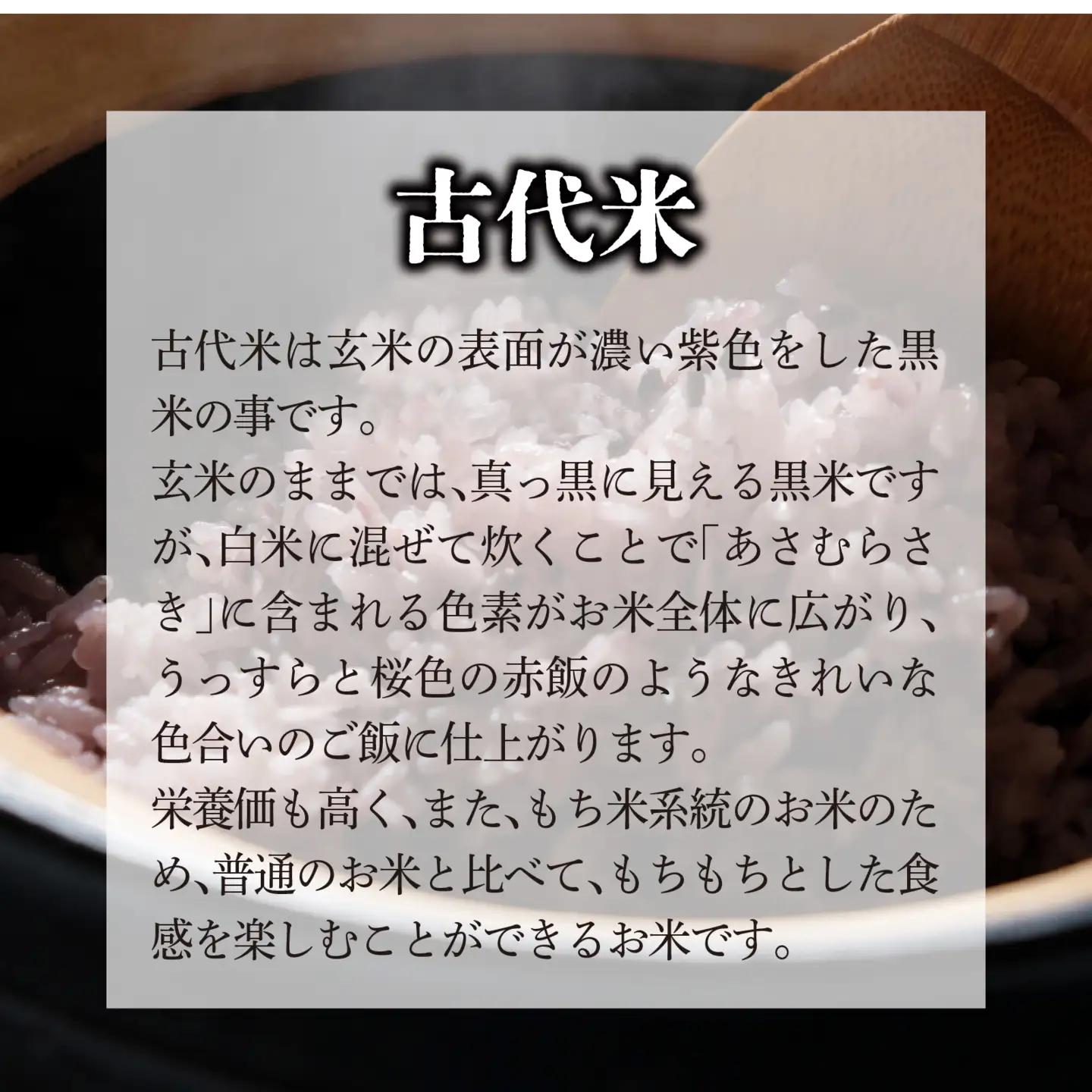 若緑の古代米 500g×3袋 計1.5kg / 黒米 