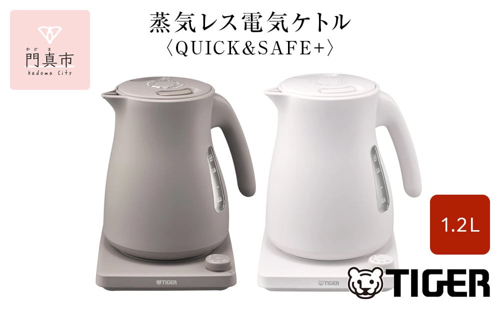 
            タイガー魔法瓶 温度調節機能つき蒸気レス電気ケトル 1.2L PTV-A120【HC チェスナッツグレー、WG グレイッシュホワイト】
          
