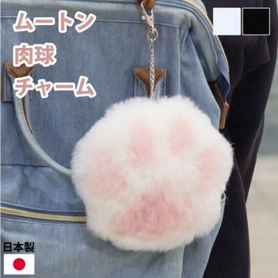 ふるさと納税 羽曳野市 日本製 ムートン肉球チャーム 1個 ブラック |  | 01