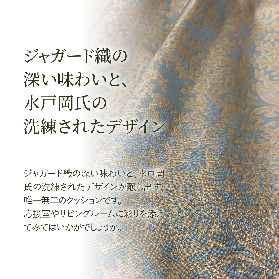 【KAIKISEVEN】　ふじやま織 クッション　2個セット(シシ・青緑)