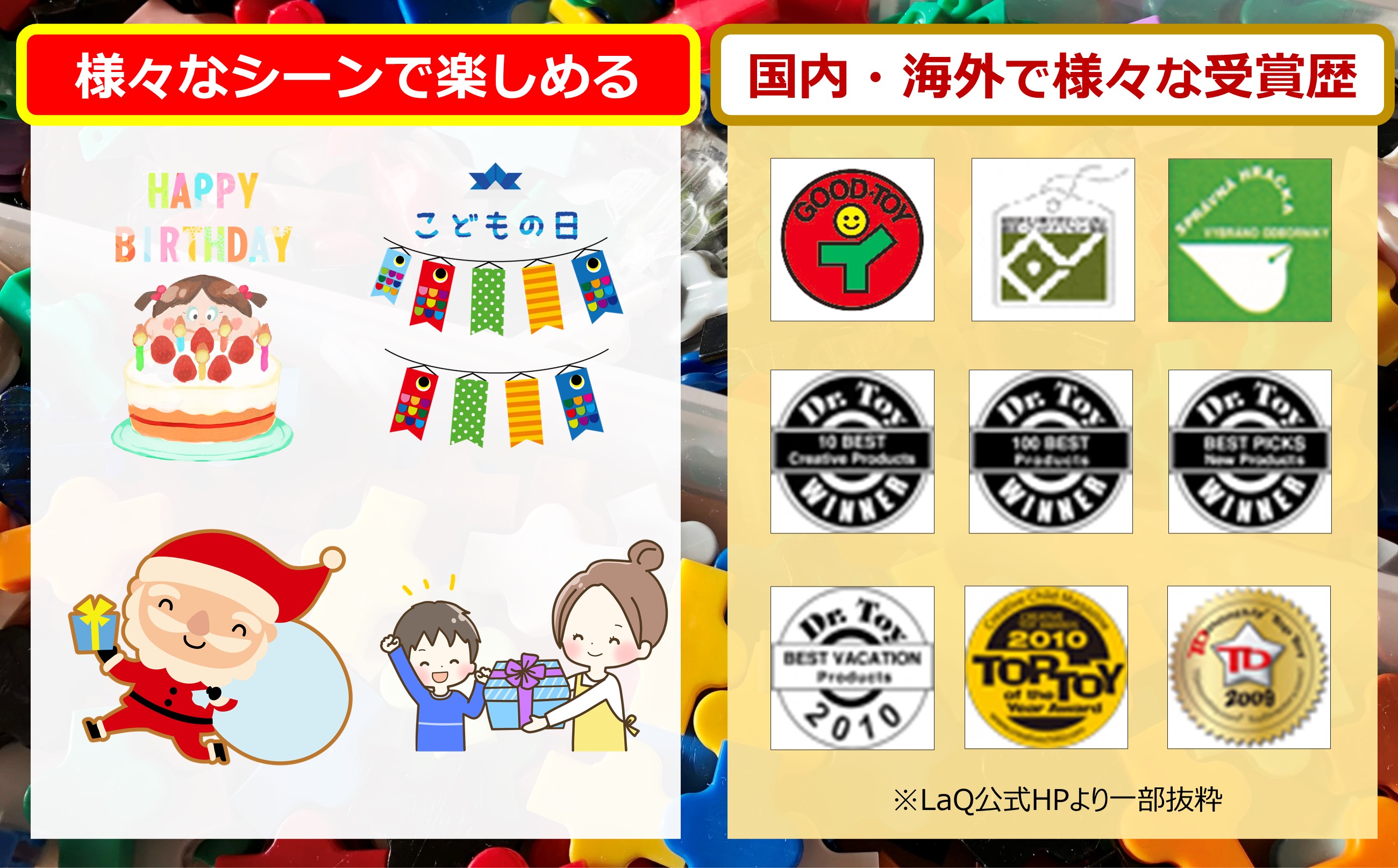 LaQ ベーシック401＋ベーシック101＋クリスタル400 | ラキュー laq おもちゃ オモチャ 玩具 育む 知育玩具 つくって楽しい ブロック 誕生日 入学 入園 お祝い クリスマス お年玉 