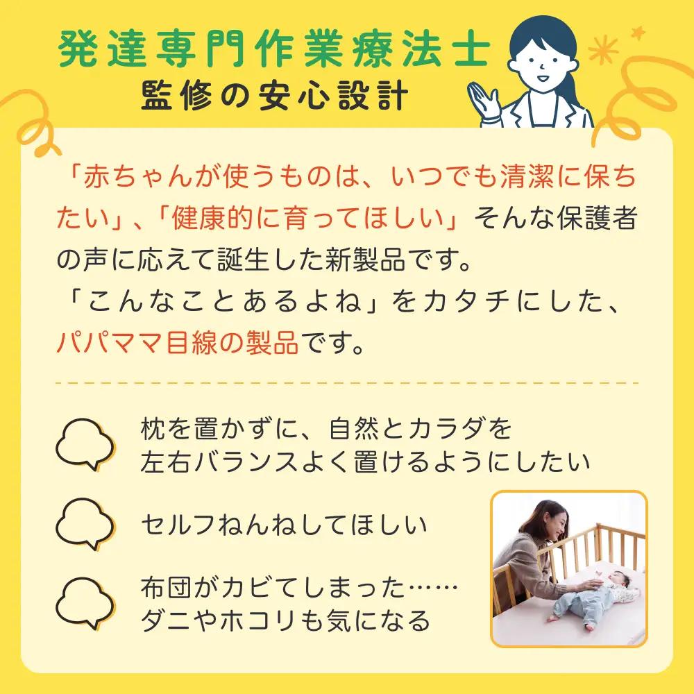X-BALANCE GROW SLEEP メッシュカバーミニタイプ ベビーマット プレイマット マット 洗える 通気性 軽量 軽い 赤ちゃん 発達 サポート 大分県 大分 玖珠町 玖珠